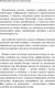 Миниатюра изображения товара Учебное пособие АСТ Испанский язык без репетитора. Самоучитель испанского языка (Малинская Мария)