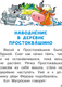 Миниатюра изображения товара Книга АСТ Истории из Простоквашино. Читаем сами без мамы (Успенский Эдуард)