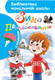 Миниатюра изображения товара Книга АСТ Зима в Простоквашино. Библиотека начальной школы (Успенский Э.Н.)