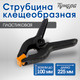 Миниатюра изображения товара Струбцина Tundra 6912415