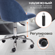 Миниатюра изображения товара Кресло офисное Tetchair Melody (велюр Clermon светло-синий)