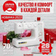 Миниатюра изображения товара Швейная машина Comfort Sakura 100