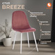 Миниатюра изображения товара Стул Tetchair Breeze (коралловый HLR44/белый)