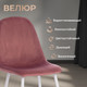 Миниатюра изображения товара Стул Tetchair Breeze (коралловый HLR44/белый)