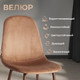Миниатюра изображения товара Стул Tetchair Breeze (коричневый HLR11/орех)