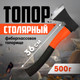 Миниатюра изображения товара Топор Tundra 2291289