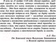 Миниатюра изображения товара Книга АСТ Столпы земли Том 1. Классическая и современная проза (Фоллетт К.)