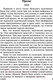 Миниатюра изображения товара Книга АСТ Столпы земли Том 1. Классическая и современная проза (Фоллетт К.)