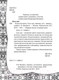 Миниатюра изображения товара Книга АСТ Искусство войны. Мудрые мысли на каждый день (Сунь-Цзы)
