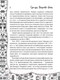 Миниатюра изображения товара Книга АСТ Искусство войны. Мудрые мысли на каждый день (Сунь-Цзы)
