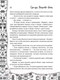 Миниатюра изображения товара Книга АСТ Искусство войны. Мудрые мысли на каждый день (Сунь-Цзы)