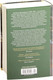 Миниатюра изображения товара Книга Иностранка Три любви (Кронин А.)