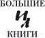 Миниатюра изображения товара Книга Иностранка Любовь к жизни. Сказания о Дальнем Севере (Лондон Дж.)
