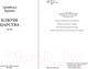Миниатюра изображения товара Книга Иностранка Ключи Царства (Кронин А.)