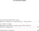 Миниатюра изображения товара Книга Иностранка Огнем и мечом Кн.3 Пан Володыевский (Сенкевич Г.)