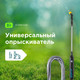 Миниатюра изображения товара Опрыскиватель аккумуляторный GPT WB-SG