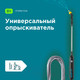 Миниатюра изображения товара Опрыскиватель аккумуляторный GPT WB-SG