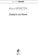 Миниатюра изображения товара Книга Эксмо Смерть на Ниле, мягкая обложка (Кристи Агата)