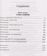 Миниатюра изображения товара Книга Азбука Архив Буресвета Книга 2. Слова сияния (Сандерсон Б.)