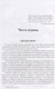 Миниатюра изображения товара Книга Вече Ключ Победы. Наступление на Восток (Каролинский Г.)