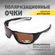 Миниатюра изображения товара Очки солнцезащитные Premier Fishing PR-OP-55408-B-B (коричневый)