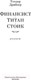 Миниатюра изображения товара Книга Иностранка Финансист. Титан. Стоик (Драйзер Т.)