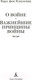 Миниатюра изображения товара Книга Азбука О войне. Важнейшие принципы войны (Клаузевиц К.)