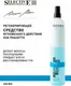 Миниатюра изображения товара Спрей для волос Selective Professional Due Phasette Spray Phasette Spray Ristrutturant / 70716 (450мл)
