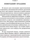 Миниатюра изображения товара Книга АСТ Васек Трубачев и его товарищи. Школьное чтение (Осеева В.А.)