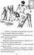 Миниатюра изображения товара Книга АСТ Васек Трубачев и его товарищи. Школьное чтение (Осеева В.А.)