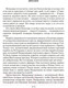 Миниатюра изображения товара Книга Иностранка Сегун (Клавелл Дж.)