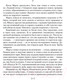 Миниатюра изображения товара Книга Иностранка Звезды смотрят вниз (Кронин А.)