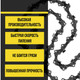 Миниатюра изображения товара Цепь для пилы Tundra 5208291