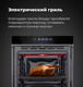 Миниатюра изображения товара Электрический духовой шкаф Maunfeld MEOR7216STB