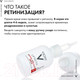 Миниатюра изображения товара Сыворотка для лица Vichy Liftactiv Retinol Specialist Для коррекции глубоких морщин (30мл)