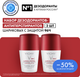 Миниатюра изображения товара Дезодорант шариковый Vichy Clinical Control 96 часов (2x50мл)