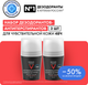 Миниатюра изображения товара Дезодорант шариковый Vichy Men Для чувствительной кожи 48ч
