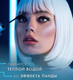 Миниатюра изображения товара Тушь для ресниц LUXVISAGE Elastica Thermo Tubing Объемная черный (8г)