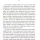 Миниатюра изображения товара Книга Иностранка Внучка (Шлинк Б.)