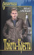 Художественная книга Вече Тойота-Креста (Тарковский М.) — фото 2