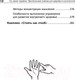 Миниатюра изображения товара Книга АСТ Самоучитель Су-джок. Целительные точки для поддержания здоровья (Коваль Д.)