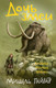 Миниатюра изображения товара Книга Азбука Хроники темных времен. Книга 7. Дочь змеи (Пейвер М.)