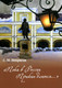 Миниатюра изображения товара Книга Вече Пока в России Пушкин длится... (Некрасов С.)