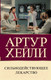 Миниатюра изображения товара Книга АСТ Сильнодействующее лекарство (Хейли А.)