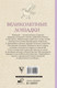 Миниатюра изображения товара Раскраска-антистресс АСТ Великолепные лошадки: мчись навстречу прекрасному! (Тинкер Марина)
