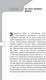 Миниатюра изображения товара Книга АСТ Индустрия видеоигр. Эволюция миров и технологий (Василенко И.А.)