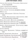 Миниатюра изображения товара Книга АСТ Ревизор. Школьное чтение (Гоголь Н.В.)