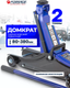 Миниатюра изображения товара Подкатной домкрат Forsage F-TA820037 (47672)