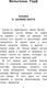 Миниатюра изображения товара Книга АСТ Карлик нос. Сказки зарубежных писателей, твердая обложка (Гауф Вильгельм и др.)