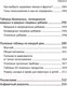 Миниатюра изображения товара Книга Эксмо Продукты, побеждающие болезни (Мясников А.Л.)